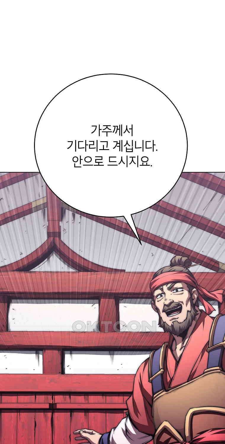 남궁세가 막내공자 62화 1