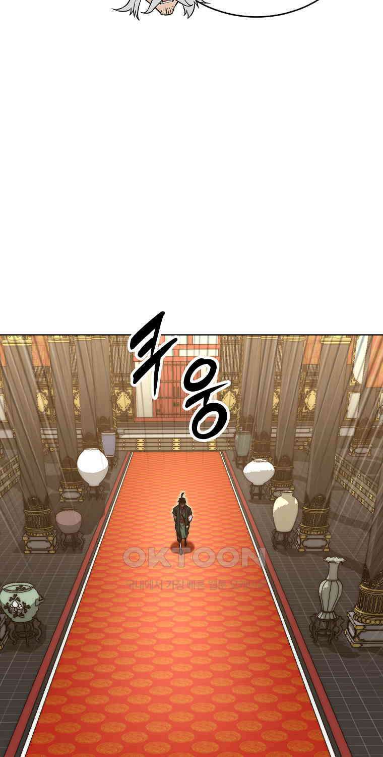 남궁세가 막내공자 62화 6