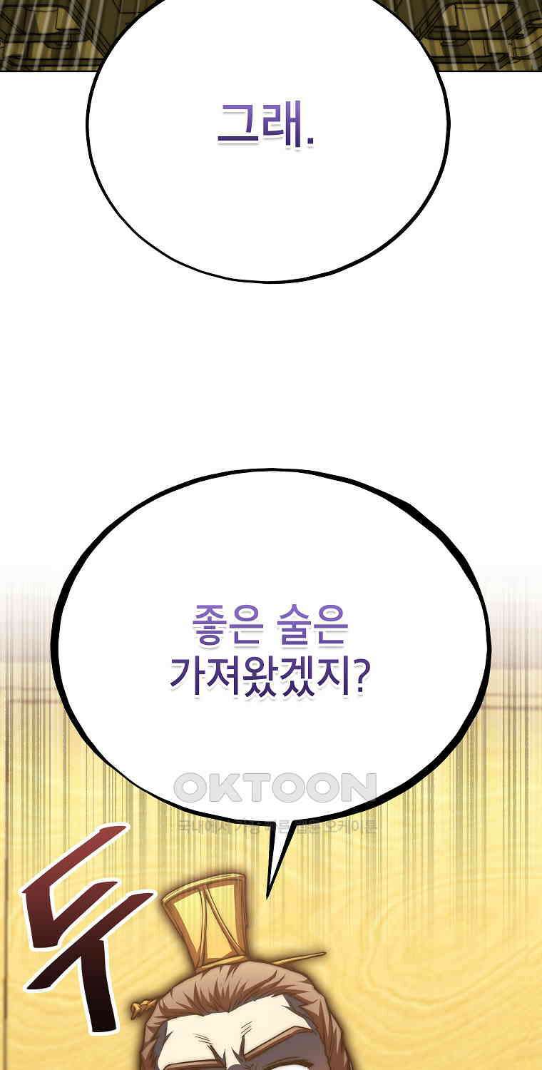 남궁세가 막내공자 62화 8