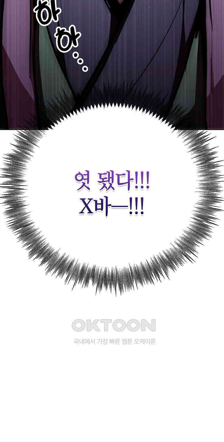 남궁세가 막내공자 62화 12