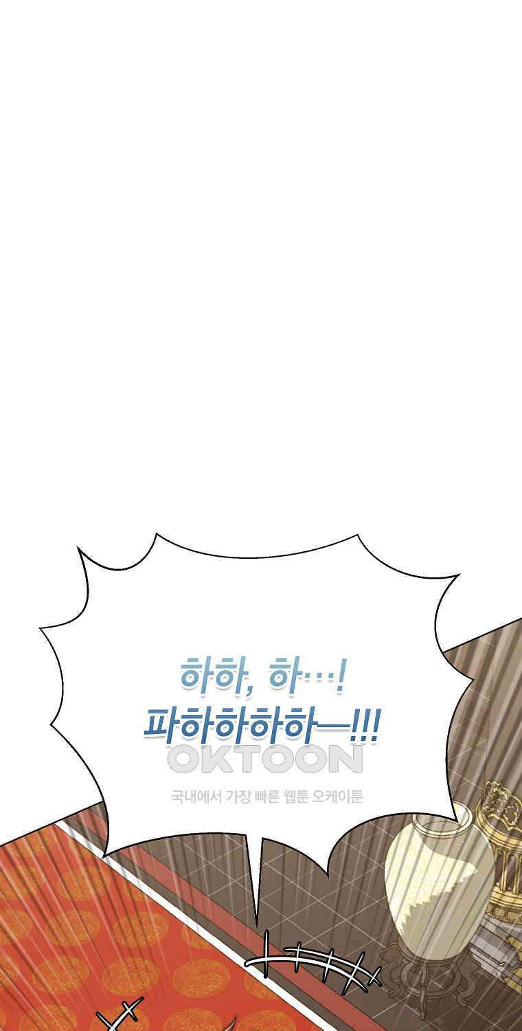 남궁세가 막내공자 62화 14