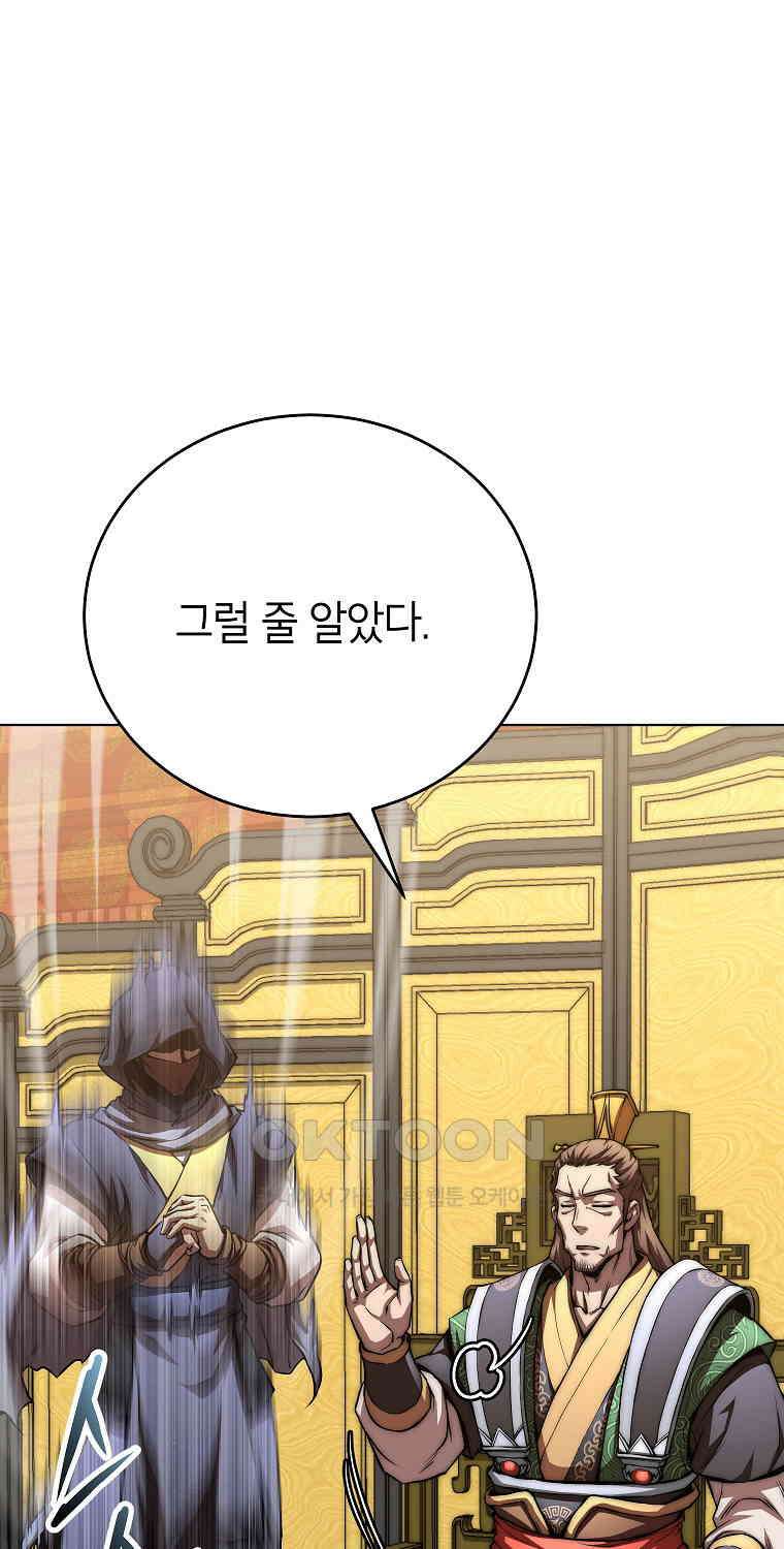 남궁세가 막내공자 62화 17