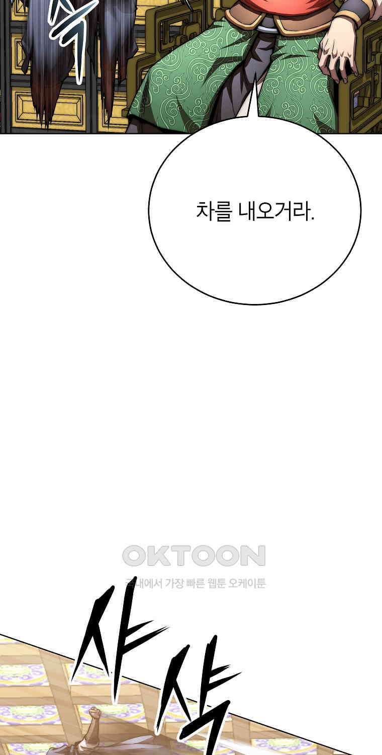 남궁세가 막내공자 62화 18