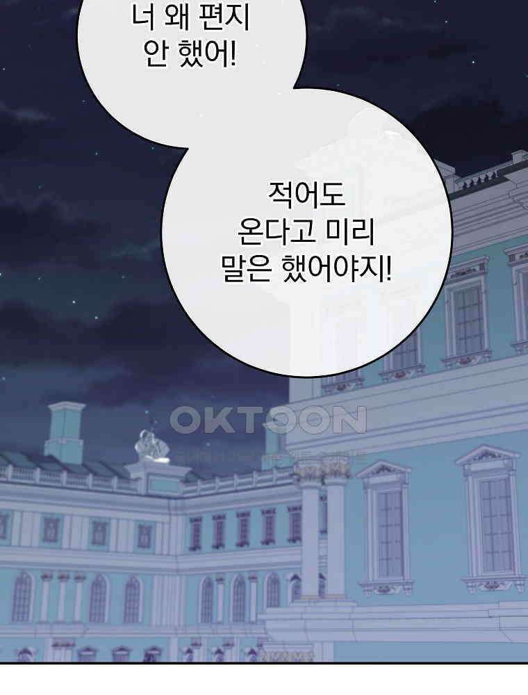 명가의 역대급 재능천재로 환생했다 24화 2