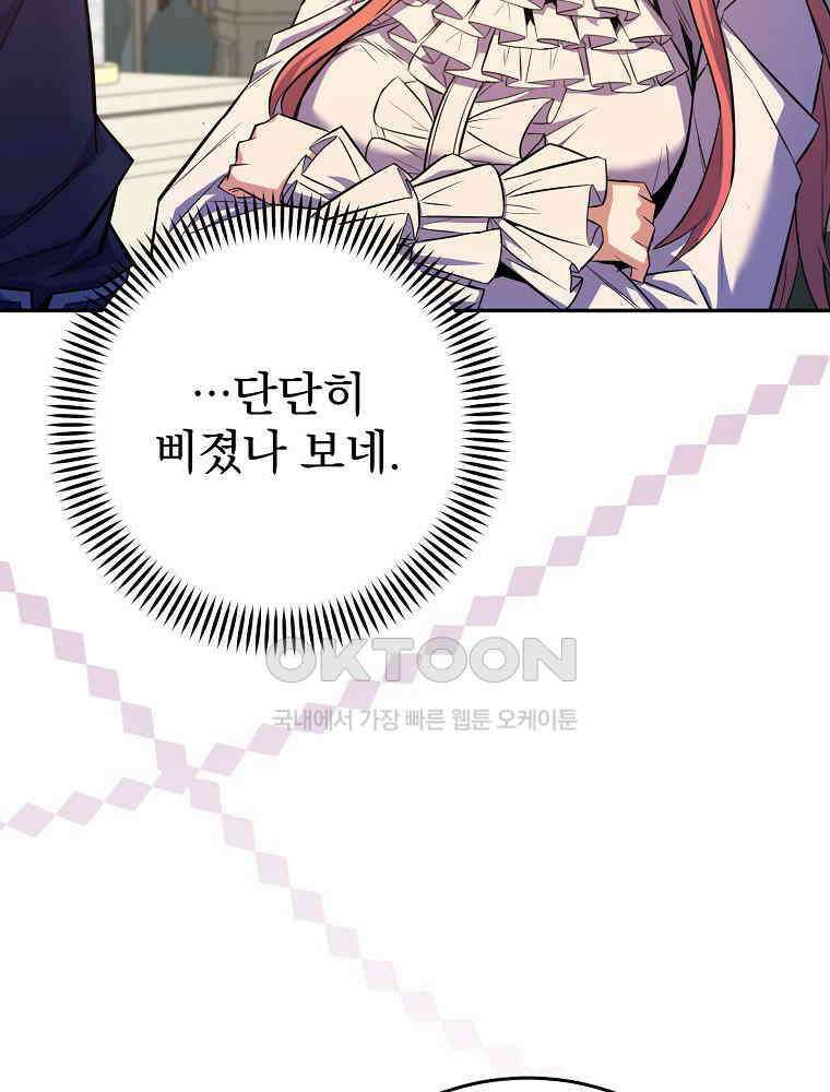 명가의 역대급 재능천재로 환생했다 24화 8