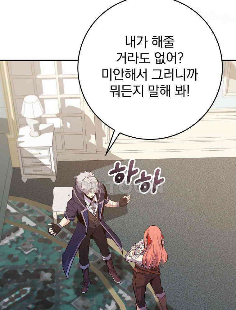 명가의 역대급 재능천재로 환생했다 24화 9