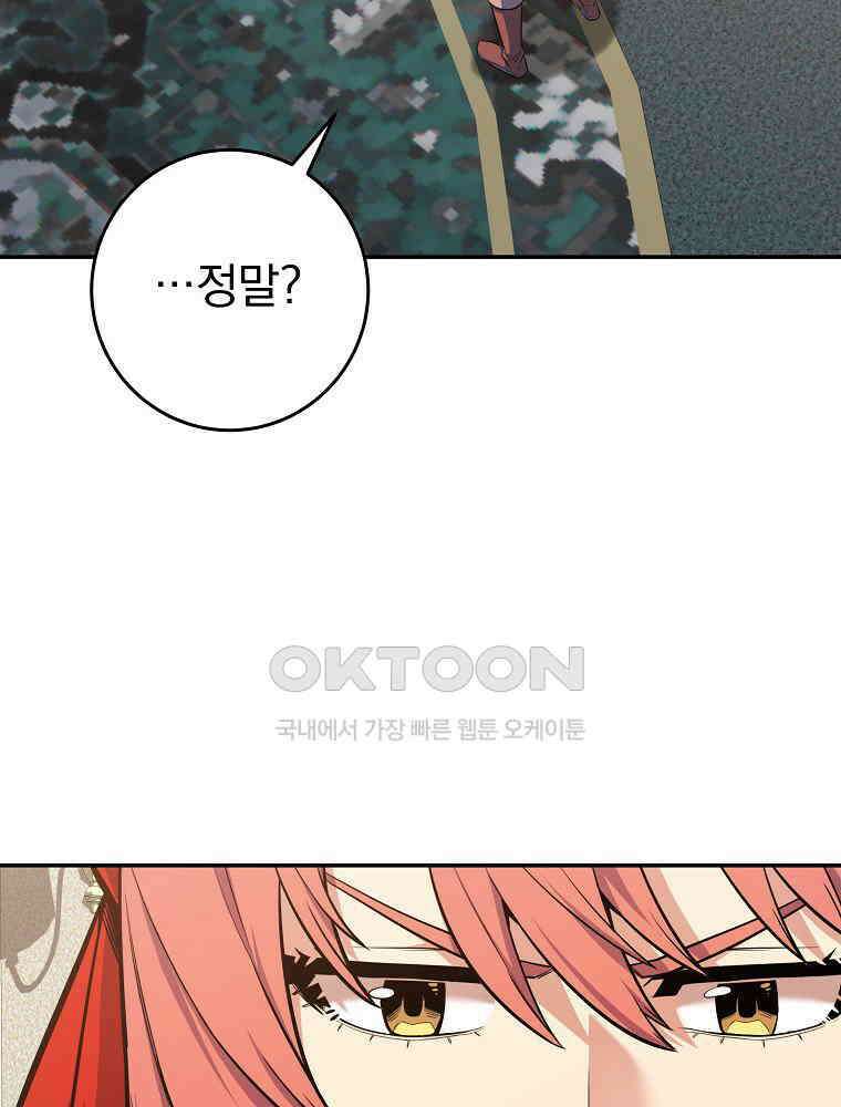 명가의 역대급 재능천재로 환생했다 24화 10