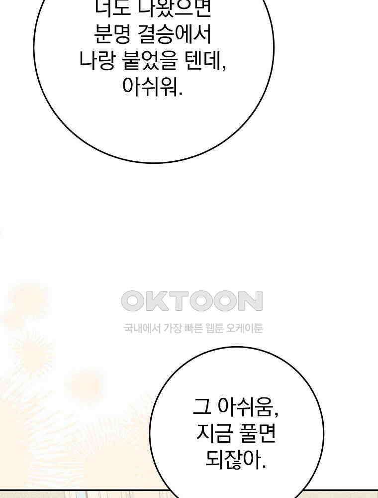 명가의 역대급 재능천재로 환생했다 24화 27