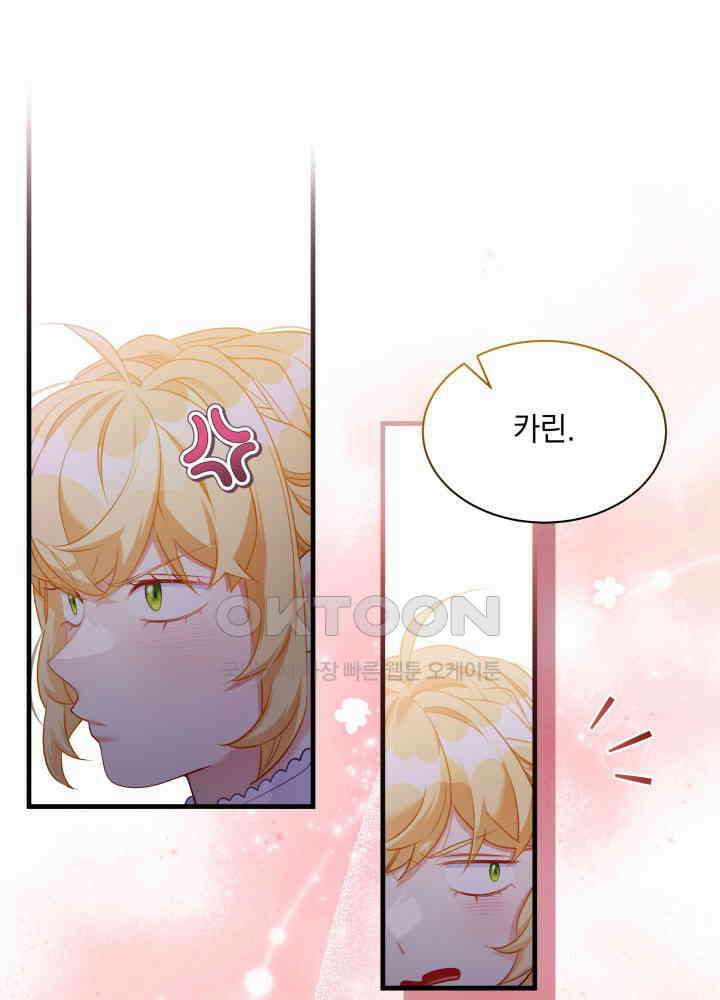 계모인데, 딸이 너무 귀여워 128화 1