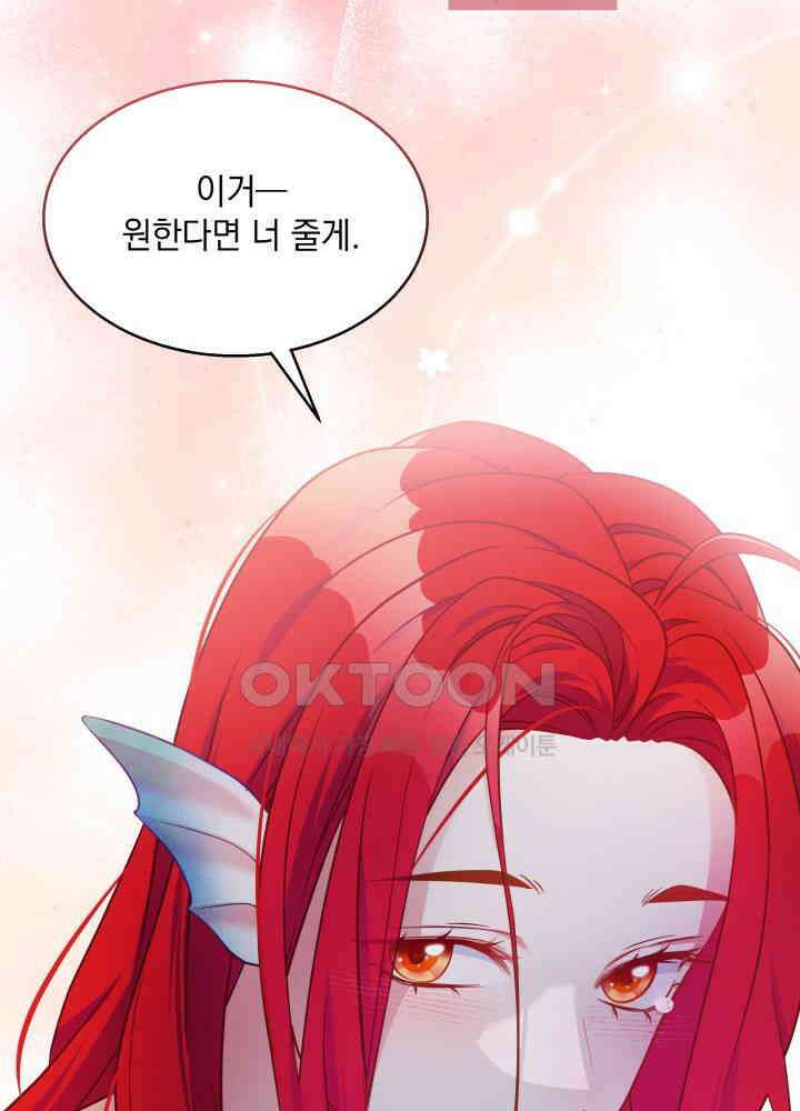 계모인데, 딸이 너무 귀여워 128화 2