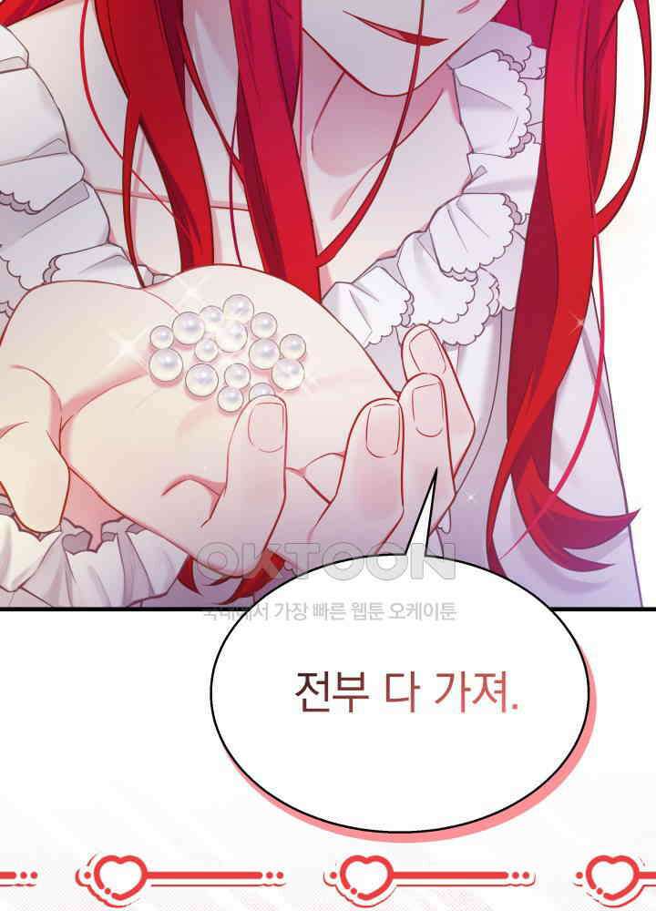 계모인데, 딸이 너무 귀여워 128화 3