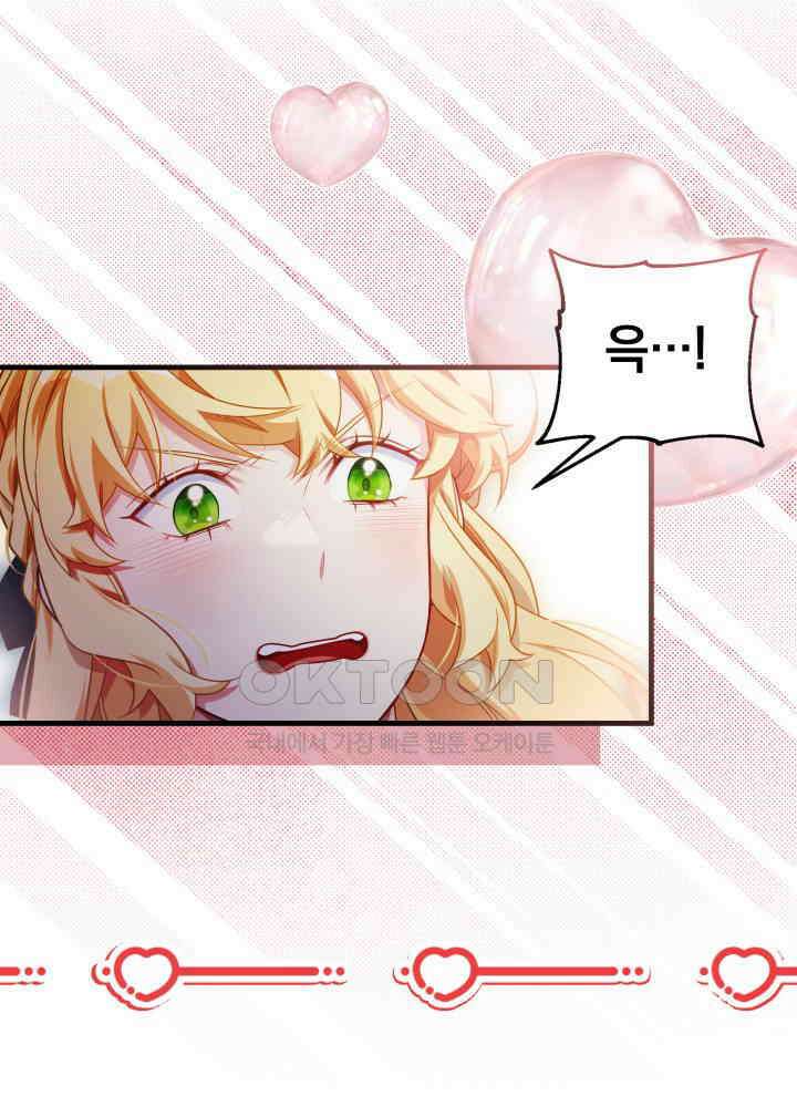 계모인데, 딸이 너무 귀여워 128화 4