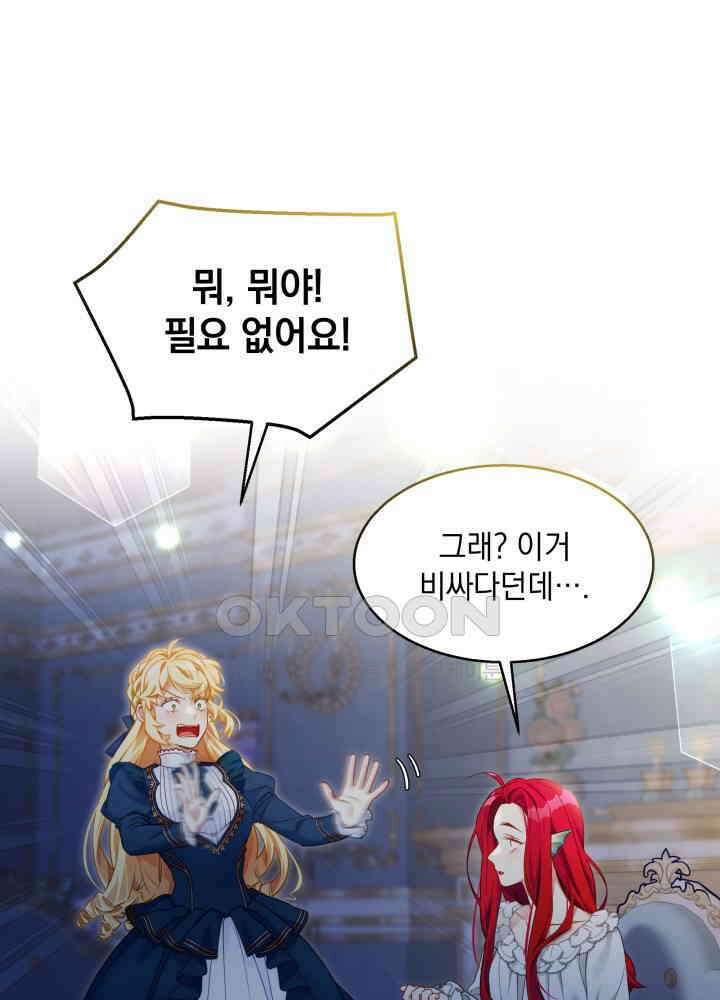계모인데, 딸이 너무 귀여워 128화 5