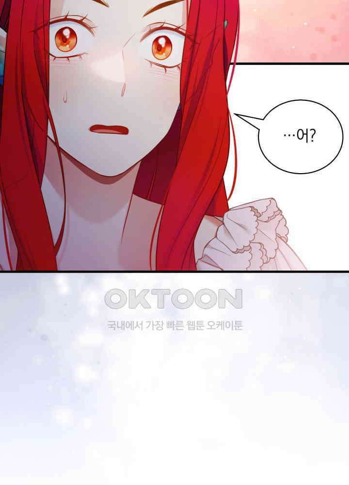 계모인데, 딸이 너무 귀여워 128화 17