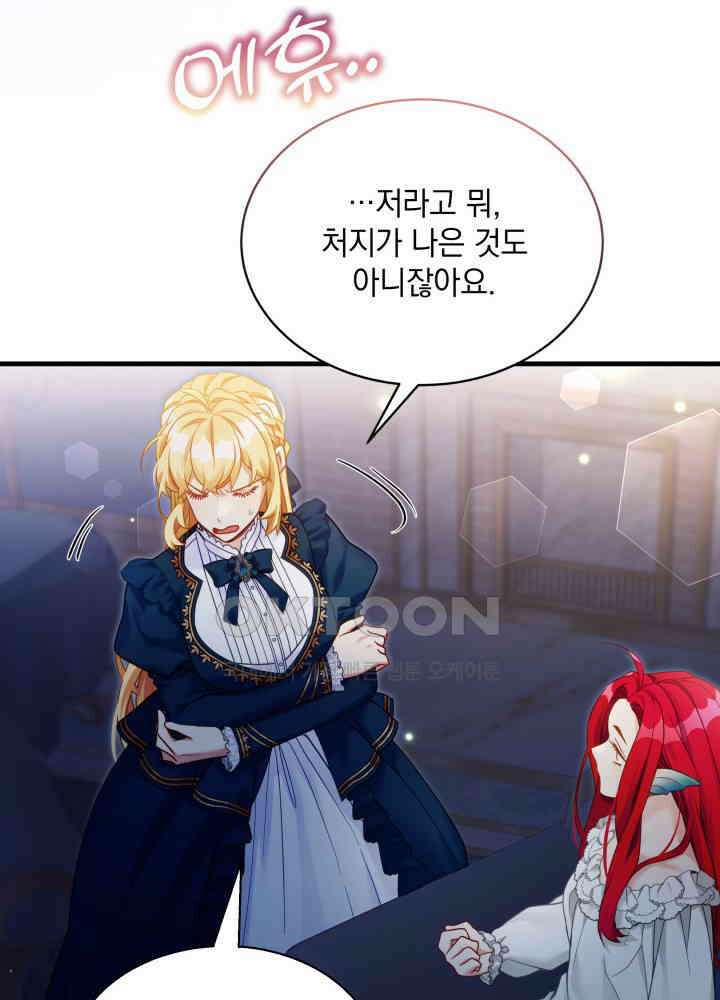 계모인데, 딸이 너무 귀여워 128화 18