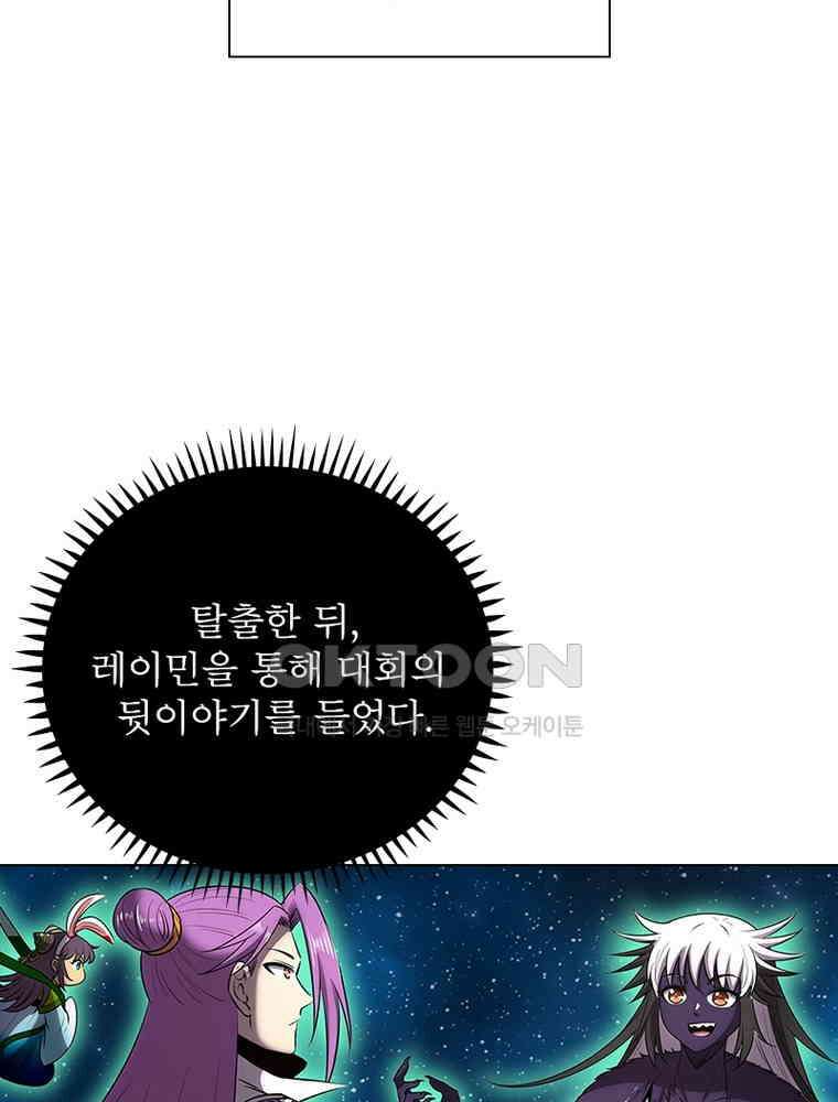 정령사: 나타르 전기 시즌2 - 447화 3