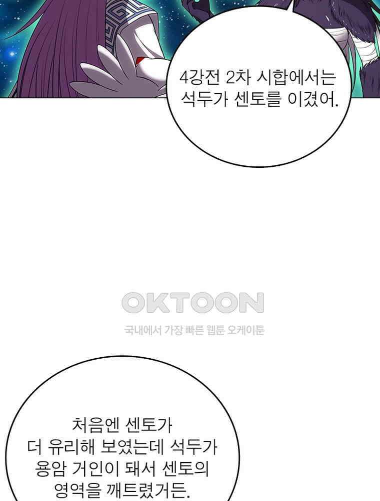 정령사: 나타르 전기 시즌2 - 447화 4