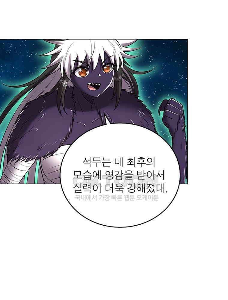 정령사: 나타르 전기 시즌2 - 447화 6