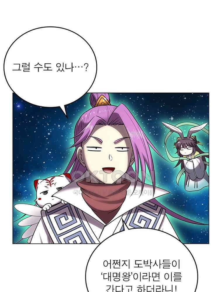 정령사: 나타르 전기 시즌2 - 447화 7