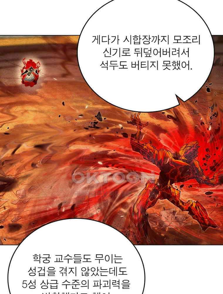 정령사: 나타르 전기 시즌2 - 447화 11