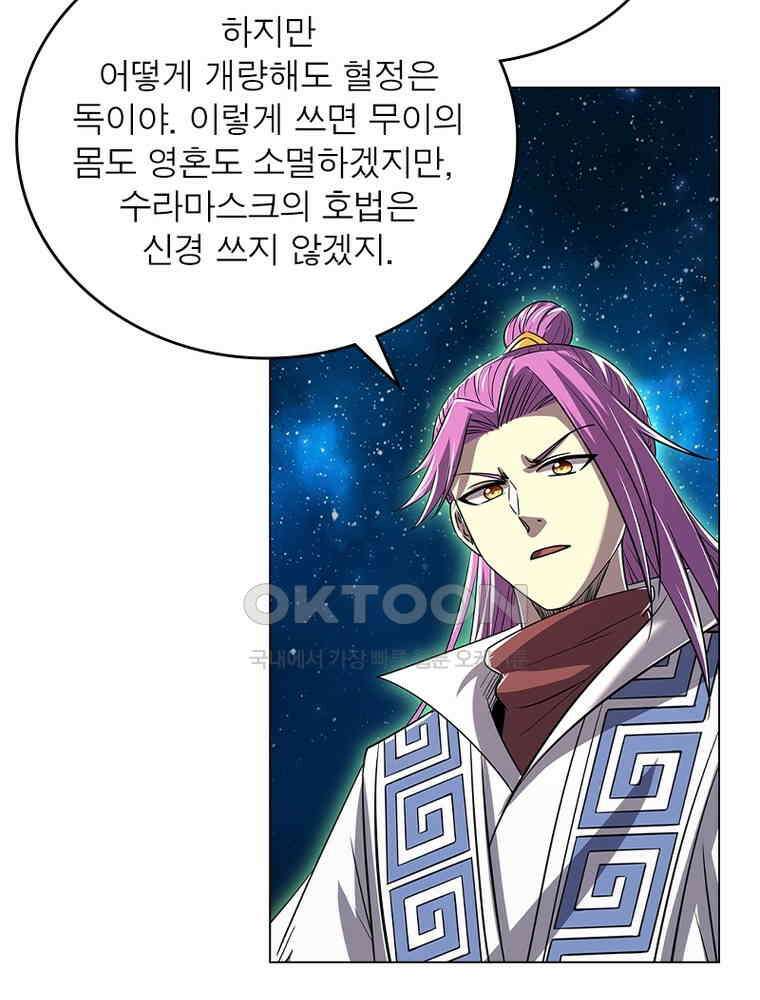 정령사: 나타르 전기 시즌2 - 447화 16