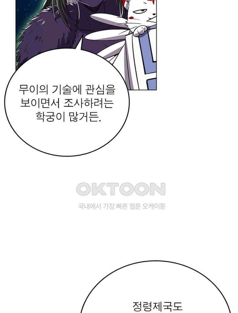 정령사: 나타르 전기 시즌2 - 447화 18