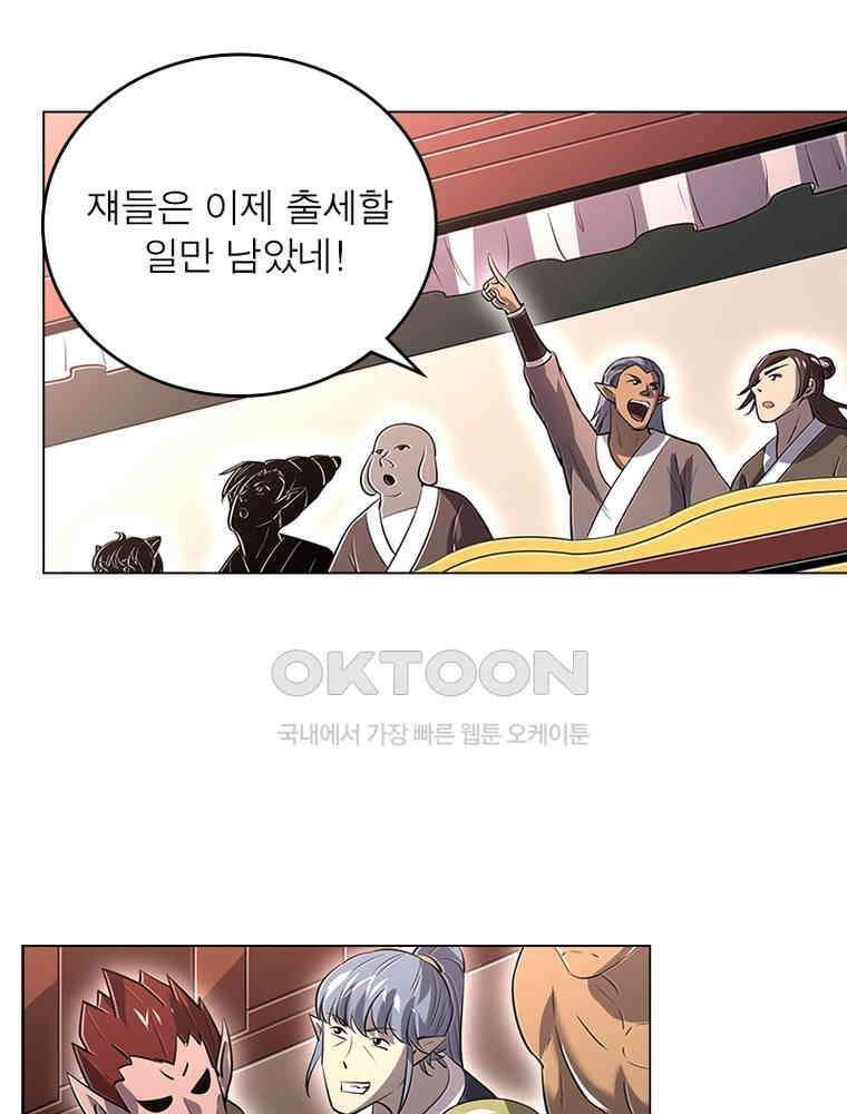 정령사: 나타르 전기 시즌2 - 447화 23