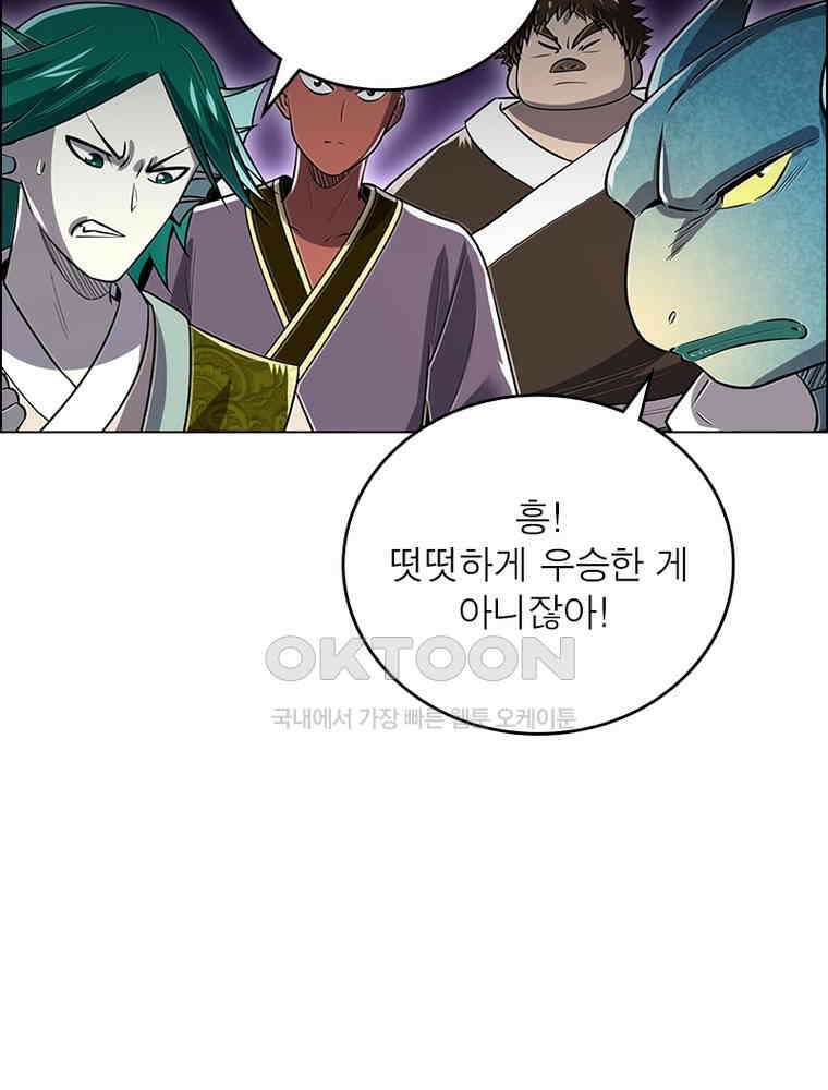 정령사: 나타르 전기 시즌2 - 447화 25