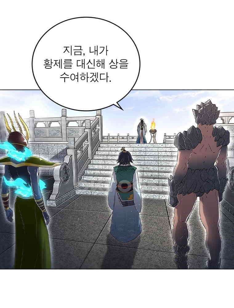 정령사: 나타르 전기 시즌2 - 447화 26