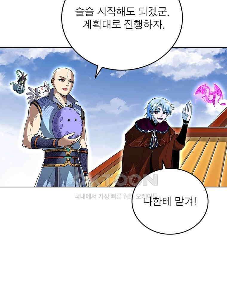 정령사: 나타르 전기 시즌2 - 447화 29