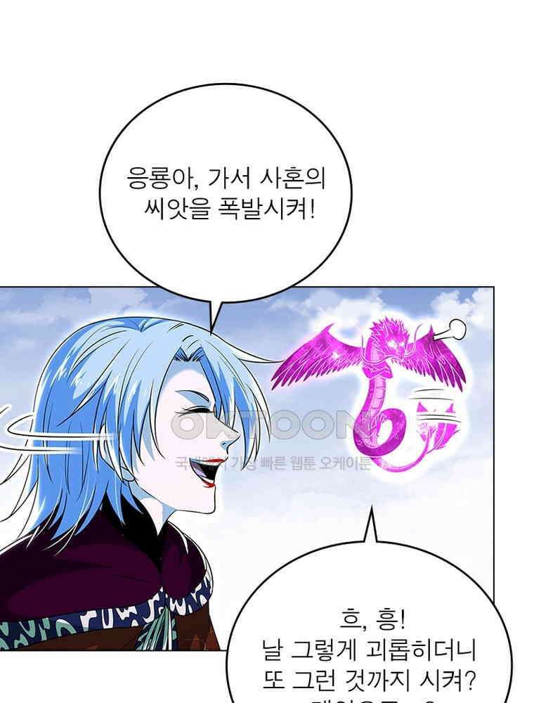 정령사: 나타르 전기 시즌2 - 447화 30