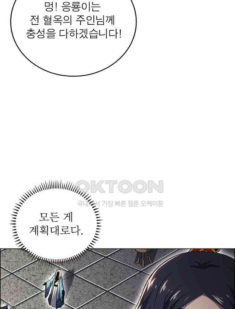 정령사: 나타르 전기 시즌2 - 447화 32