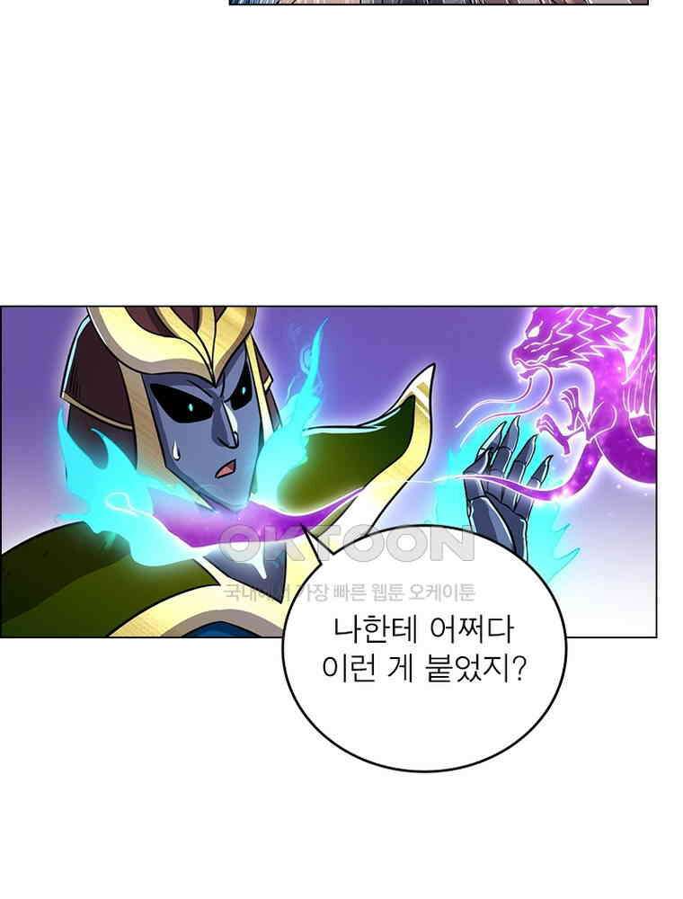 정령사: 나타르 전기 시즌2 - 447화 38
