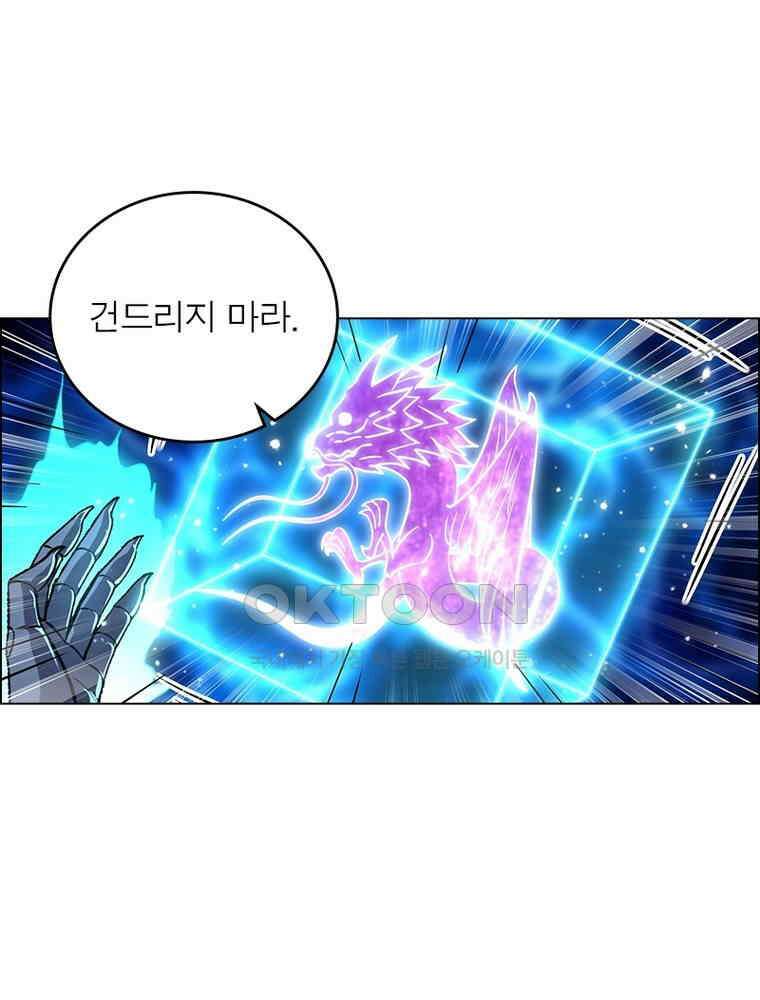 정령사: 나타르 전기 시즌2 - 447화 39