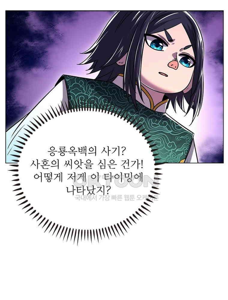 정령사: 나타르 전기 시즌2 - 447화 40
