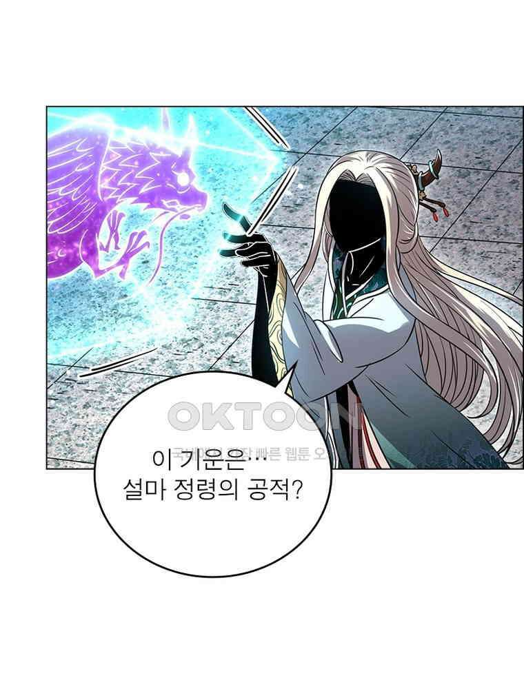 정령사: 나타르 전기 시즌2 - 447화 41