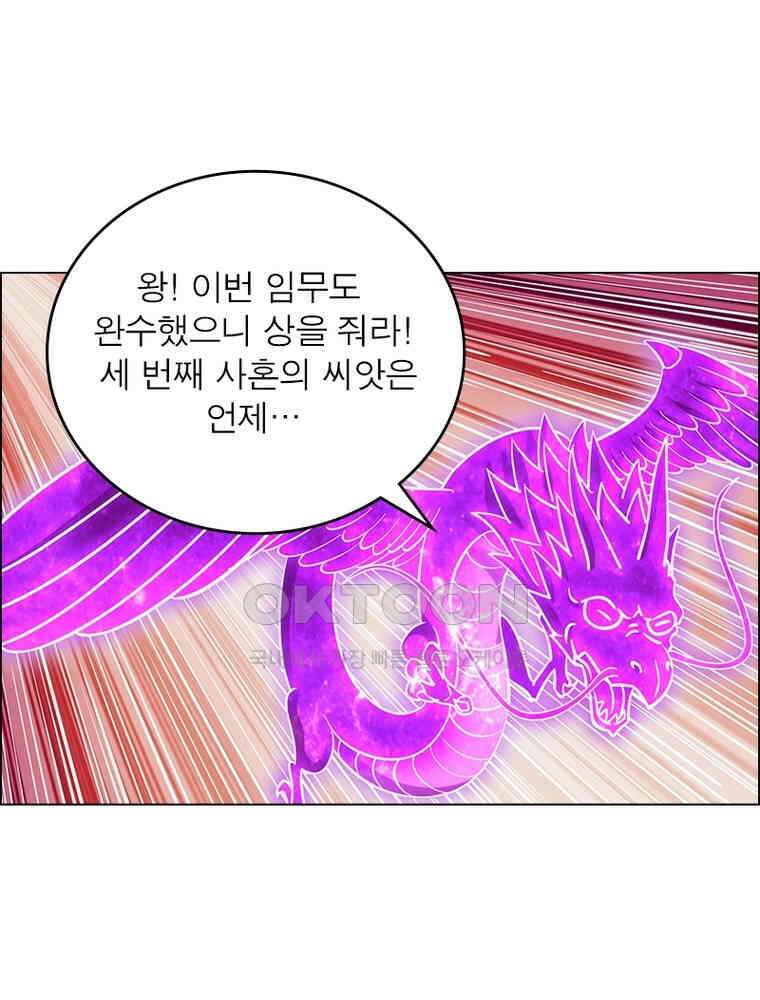 정령사: 나타르 전기 시즌2 - 447화 42