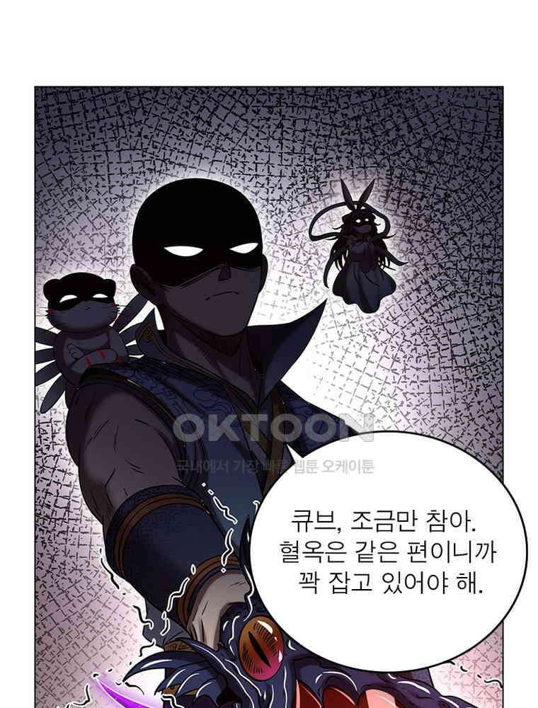 정령사: 나타르 전기 시즌2 - 447화 44