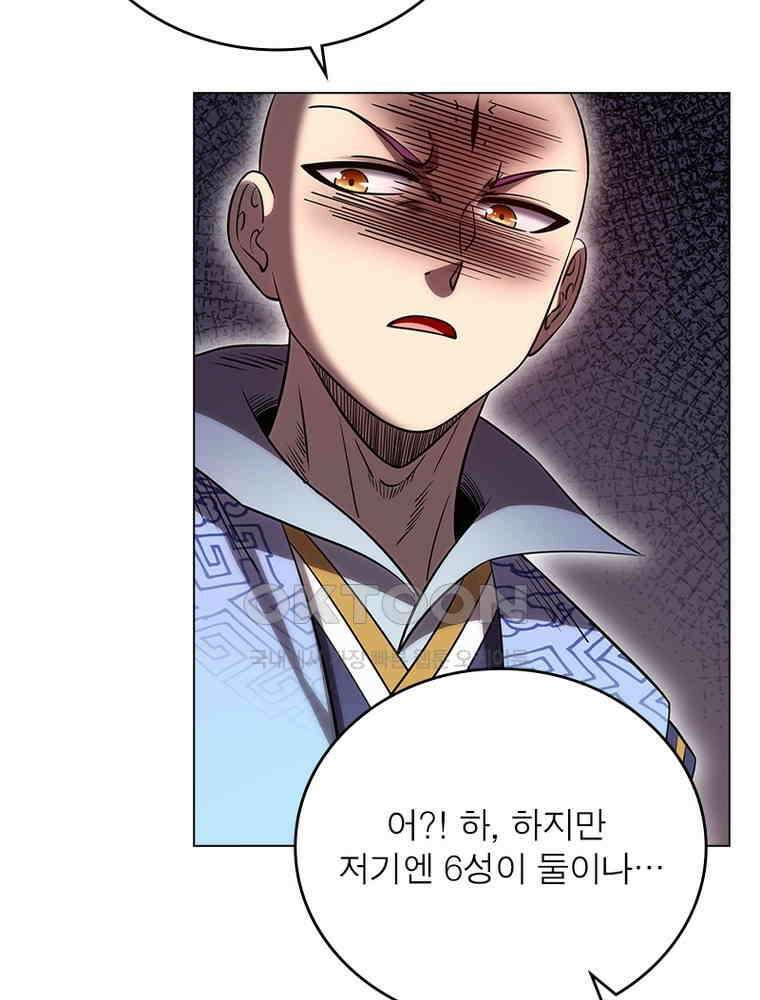 정령사: 나타르 전기 시즌2 - 447화 46