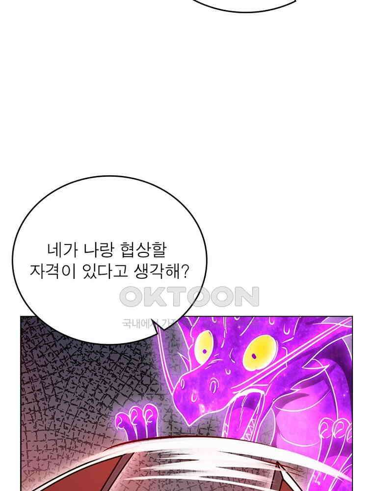 정령사: 나타르 전기 시즌2 - 447화 47