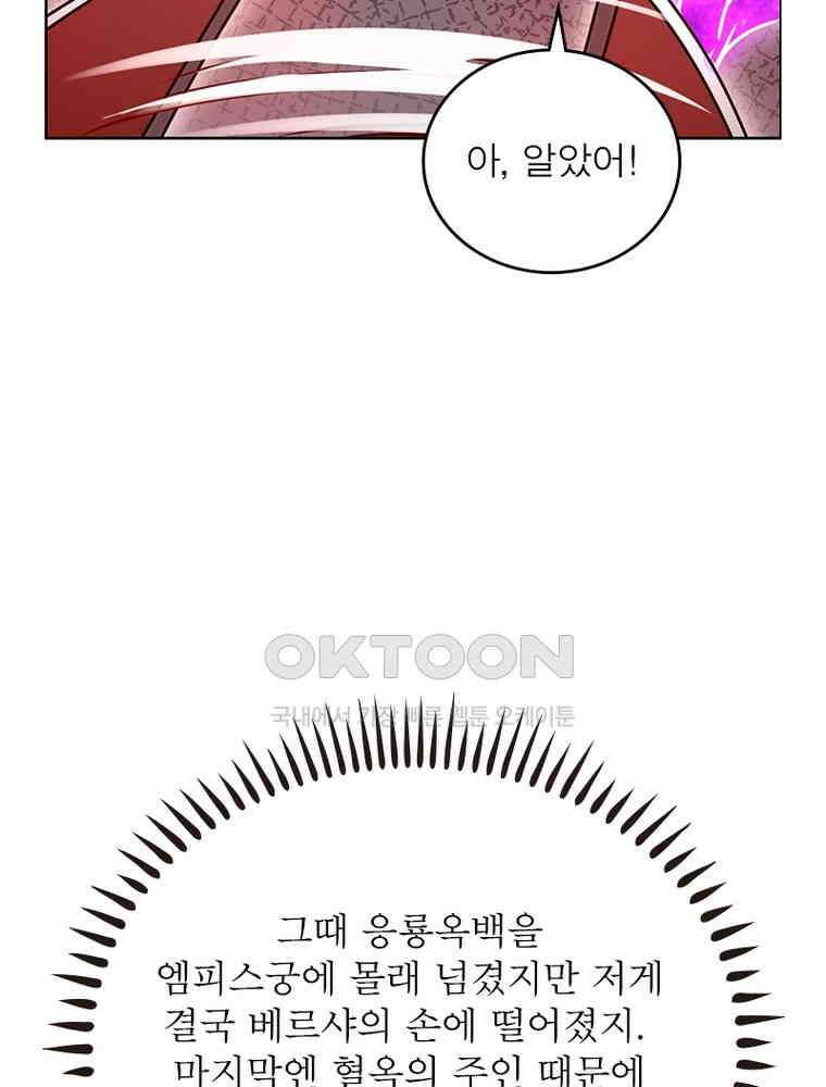 정령사: 나타르 전기 시즌2 - 447화 48