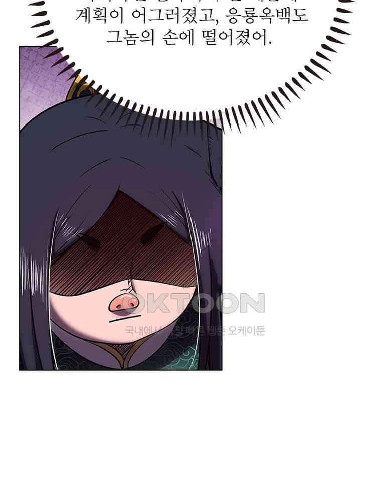 정령사: 나타르 전기 시즌2 - 447화 49
