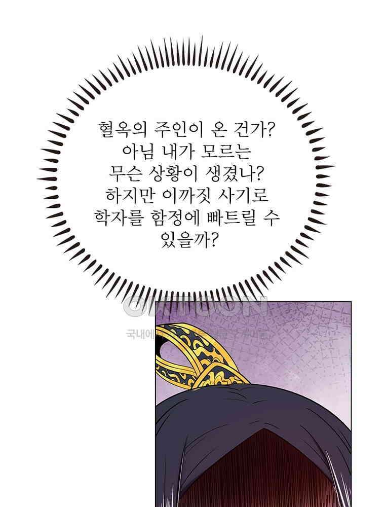 정령사: 나타르 전기 시즌2 - 447화 50