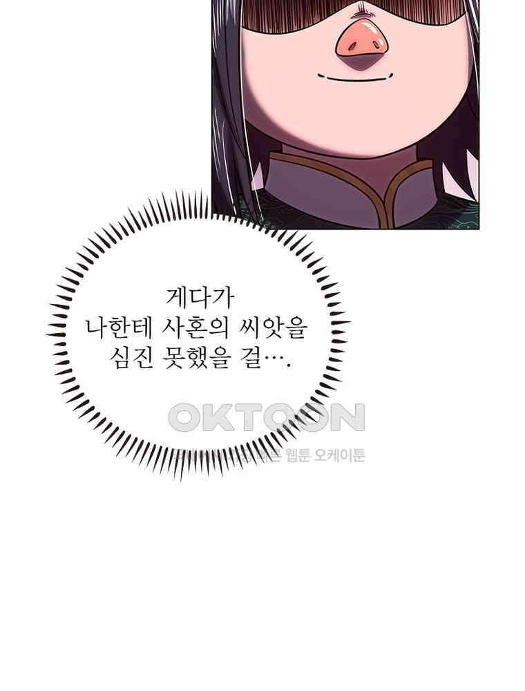 정령사: 나타르 전기 시즌2 - 447화 51