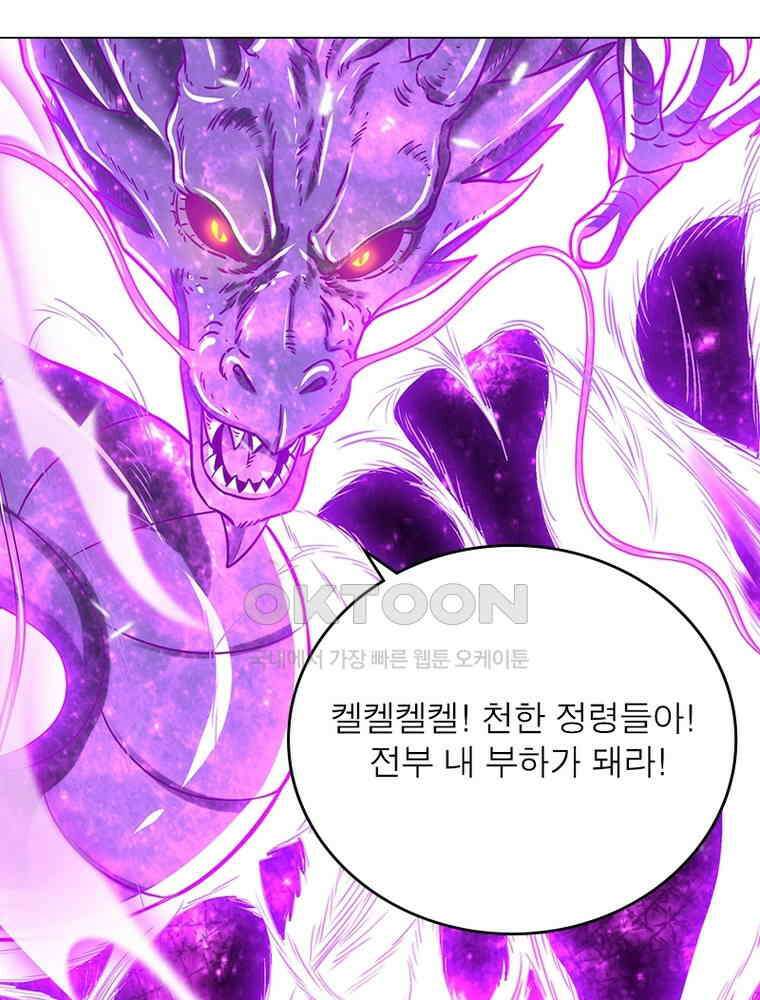 정령사: 나타르 전기 시즌2 - 447화 52