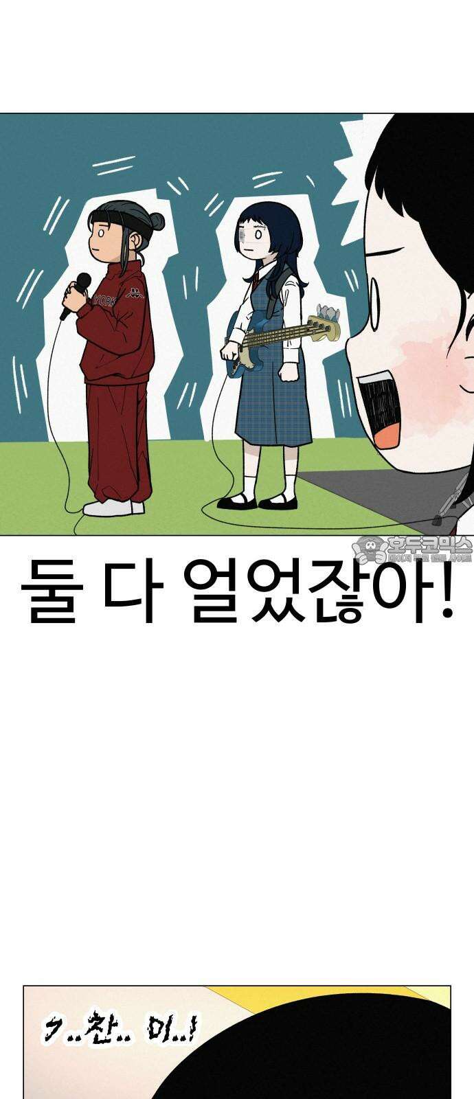 뽀대작렬 28화． 청소년 한마당 무대 3
