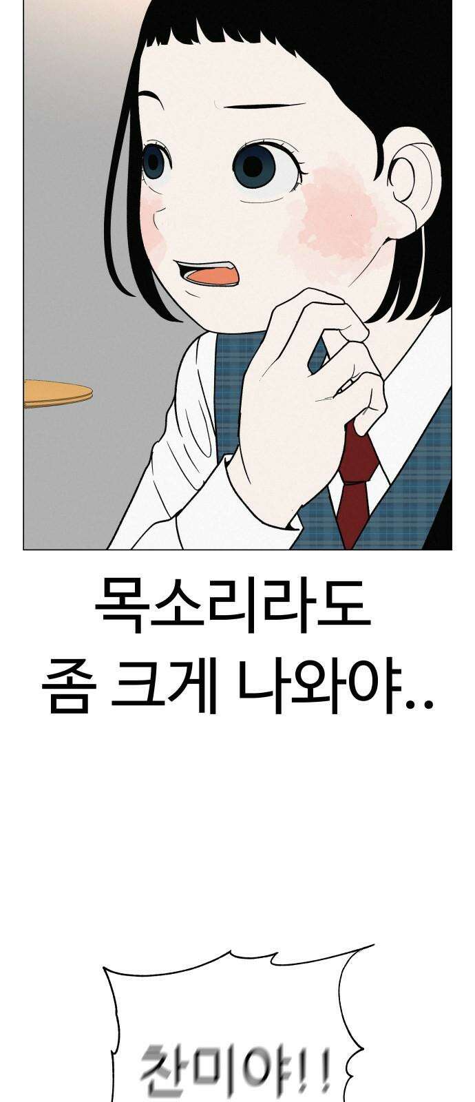 뽀대작렬 28화． 청소년 한마당 무대 4