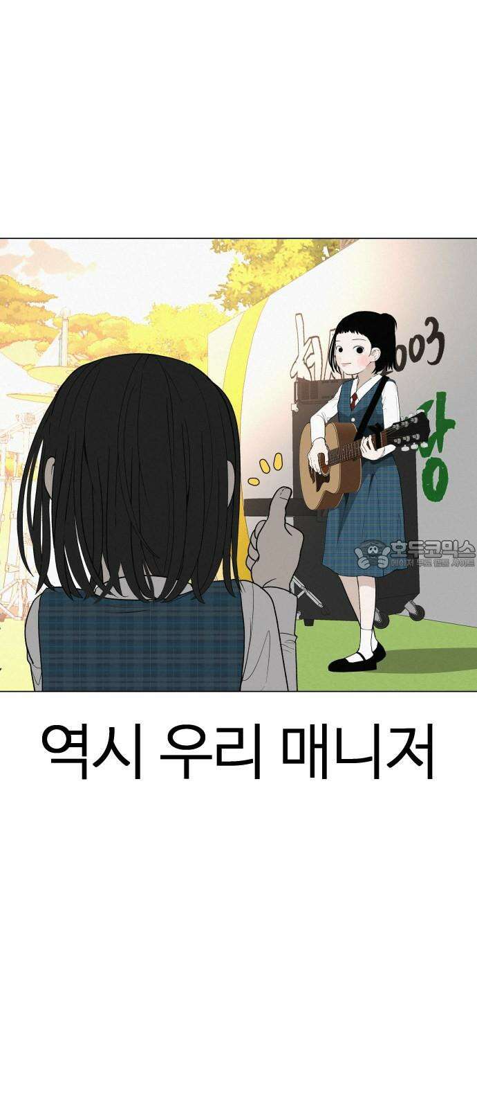 뽀대작렬 28화． 청소년 한마당 무대 12
