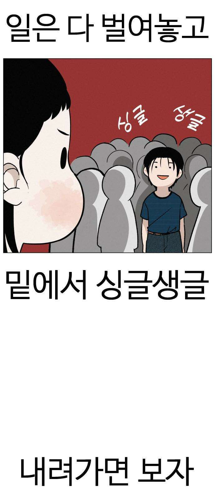 뽀대작렬 28화． 청소년 한마당 무대 16