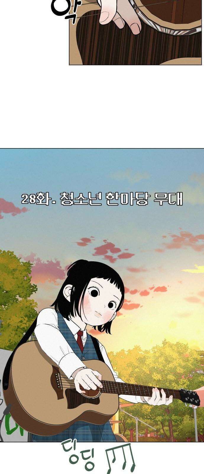 뽀대작렬 28화． 청소년 한마당 무대 19